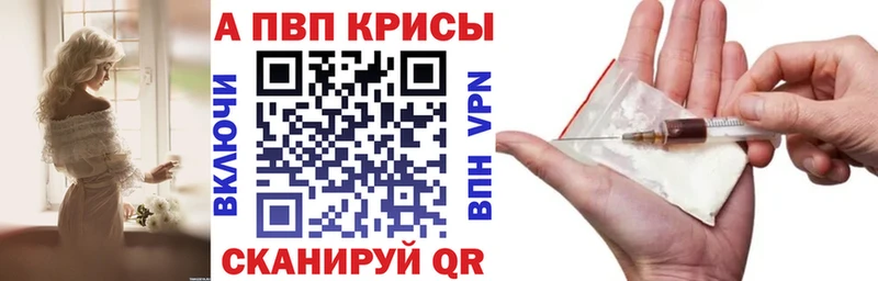 APVP крисы CK  Купить где  Разумное 
