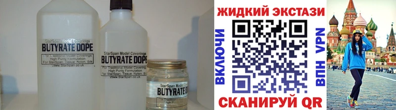 Купить закладки  Разумное  БУТИРАТ бутик 