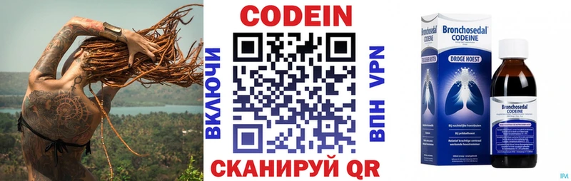 Codein напиток Lean (лин)  Купить  Разумное 