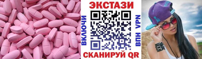 ЭКСТАЗИ XTC  Купить  Разумное 