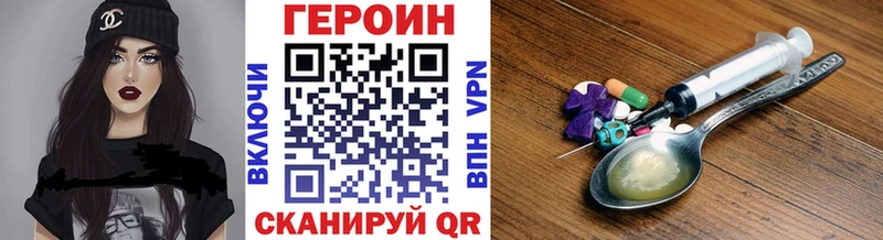 Героин хмурый  Купить  Разумное 