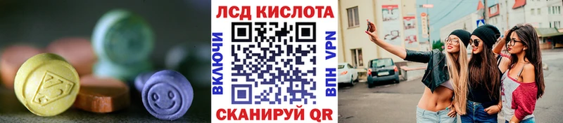 Лсд 25 экстази кислота  Купить где  Разумное 