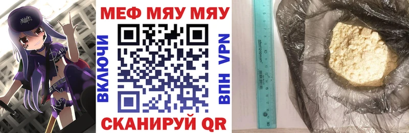МЯУ-МЯУ VHQ  Купить  Разумное 