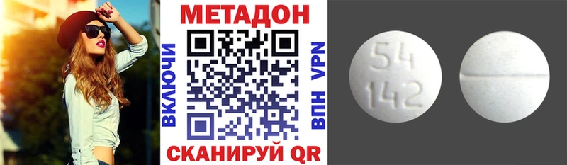 Купить где  Разумное  МЕТАДОН кристалл 