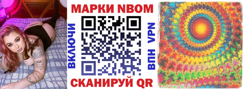 Марки N-bome 1,5мг  Купить  Разумное 